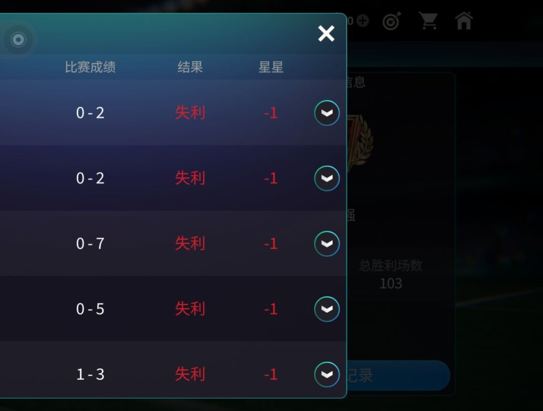 FC足球世界 2