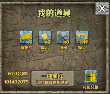 石块华容道TapTap解谜榜第6和答谢玩家活动 3