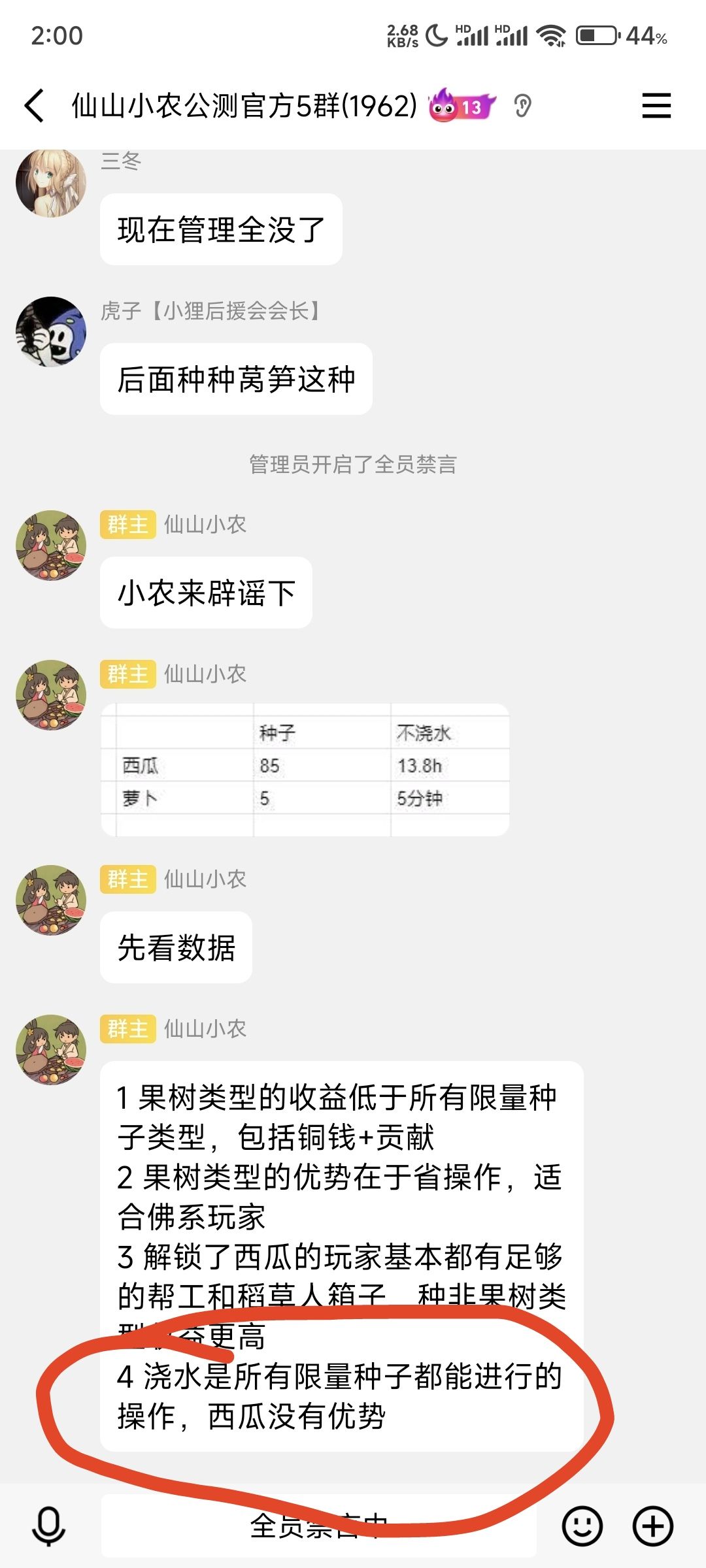 肉桂和梅花不也是限量,你倒是让我浇水啊 1