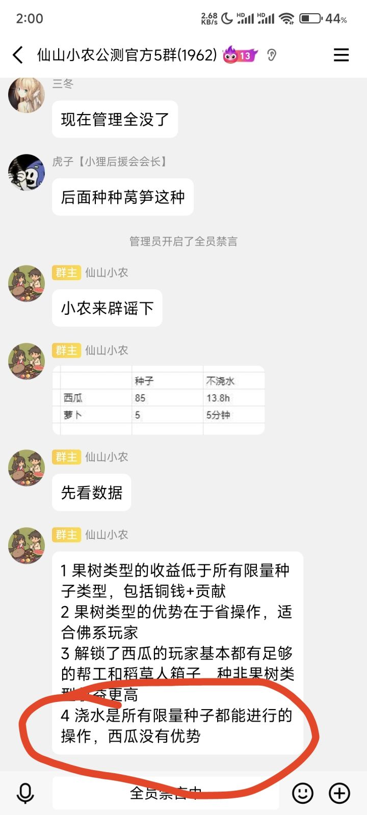 肉桂和梅花不也是限量,你倒是让我浇水啊截图