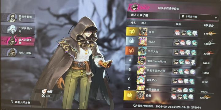 零氪紫榜1000亿截图