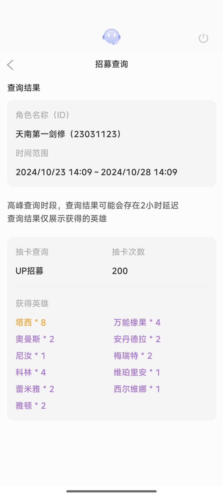 这是什么水平?截图