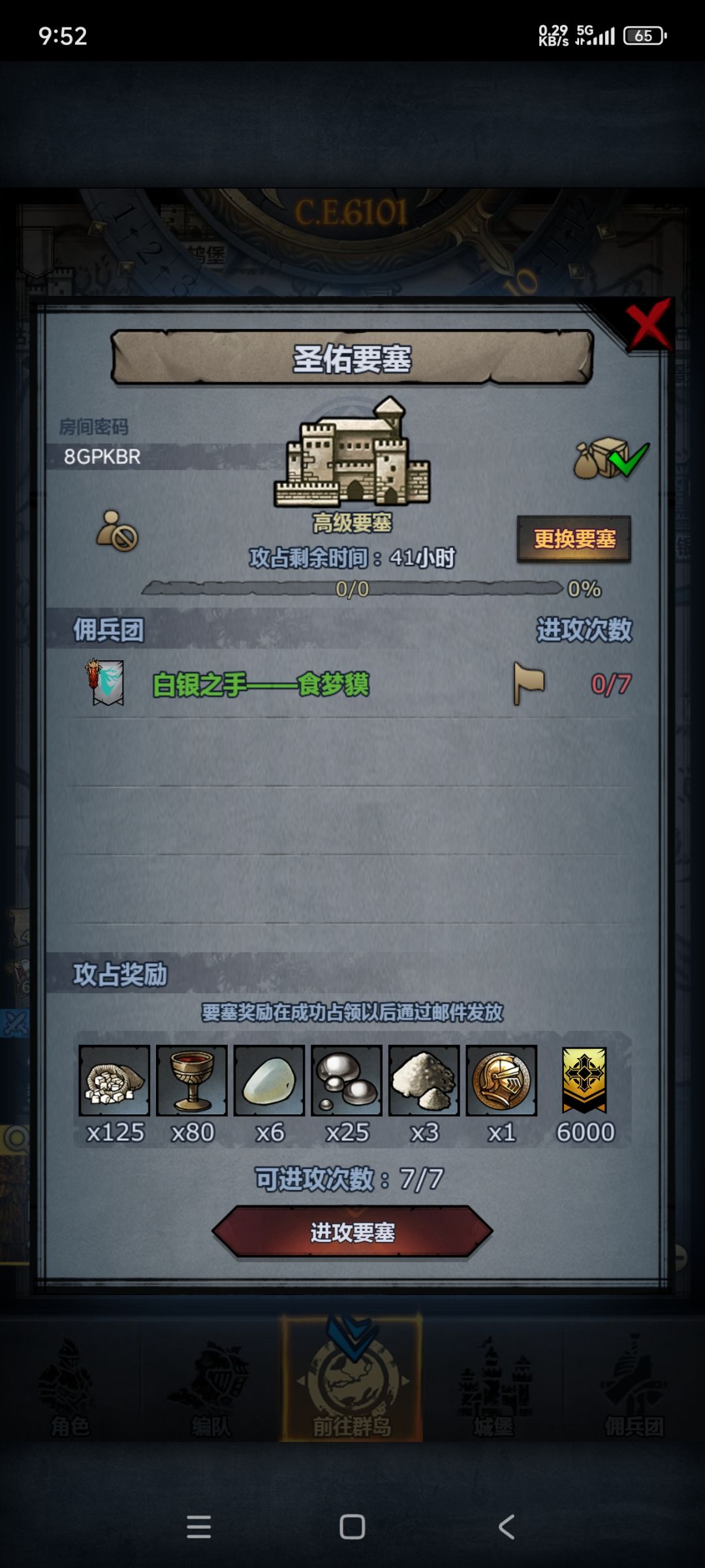 末班车 2