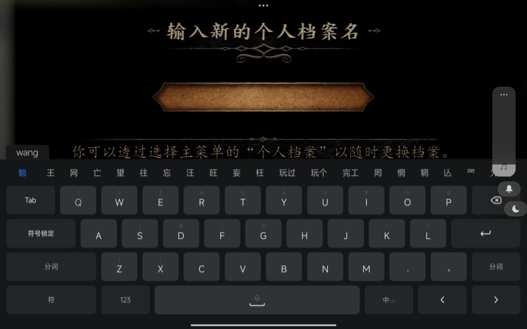 不显示名字点框内直接返回进不去 2