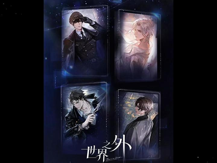 世界之外新手攻略(简易版)截图