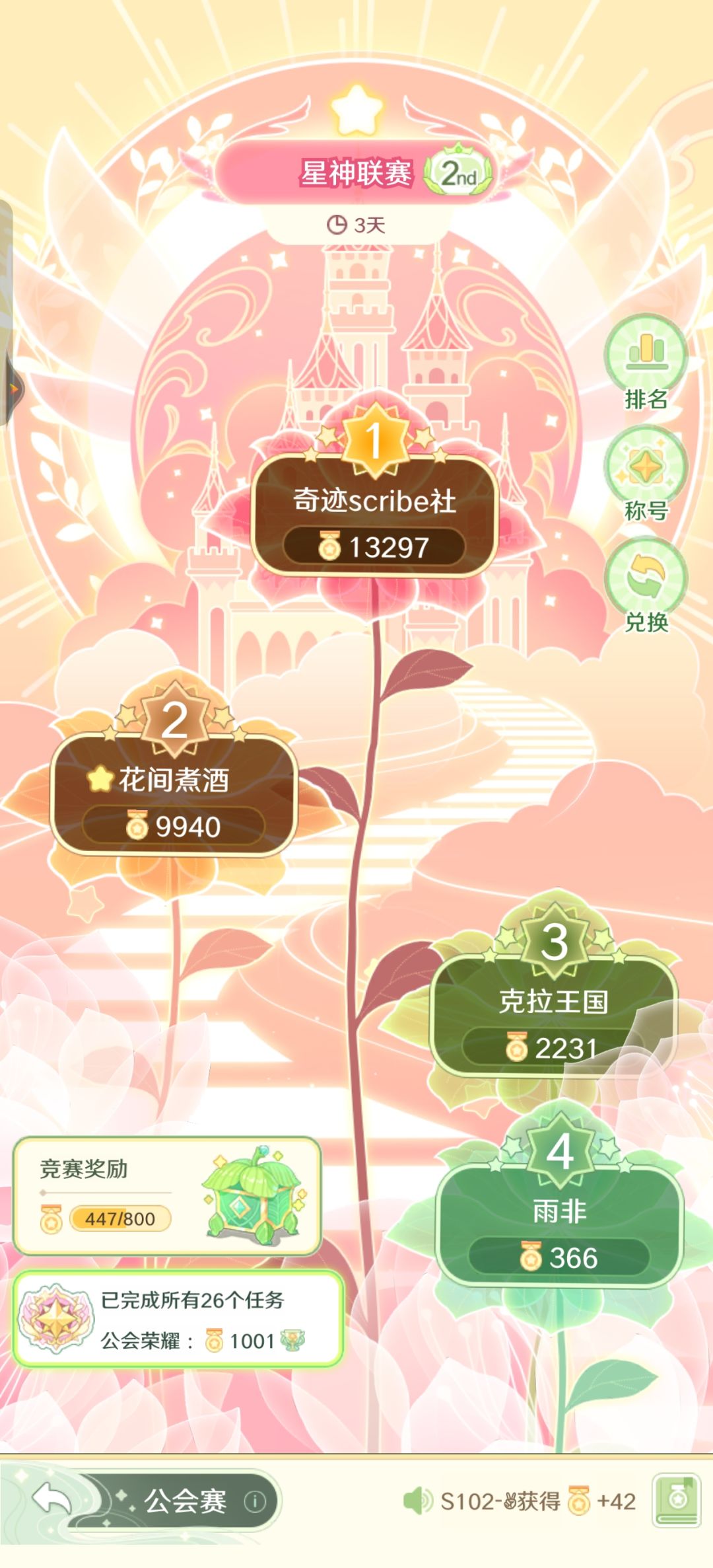 公会招人！！ 2