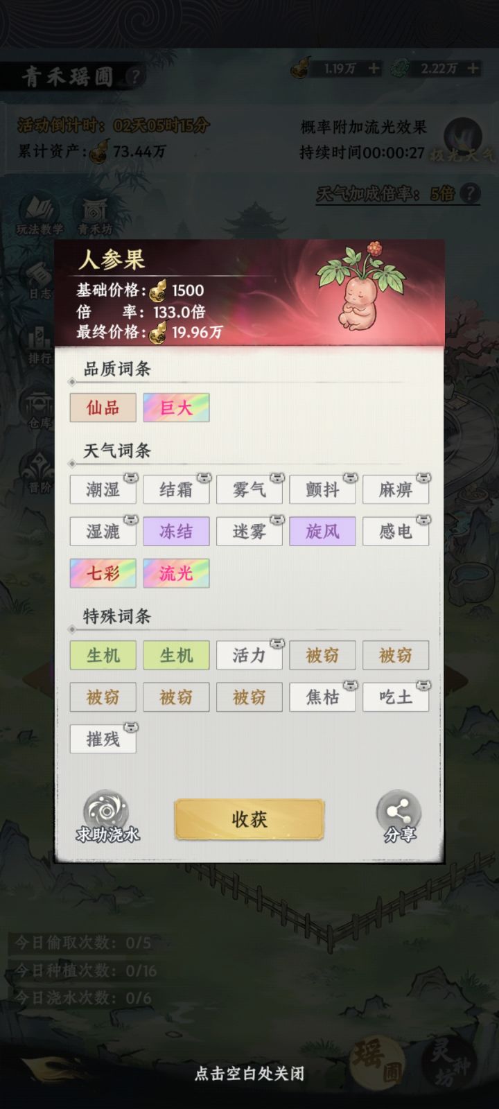 难绷截图