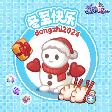 呀！饺子里蹦出了好东西！