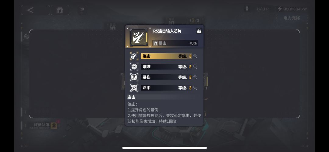 命中换攻击,完美! 1