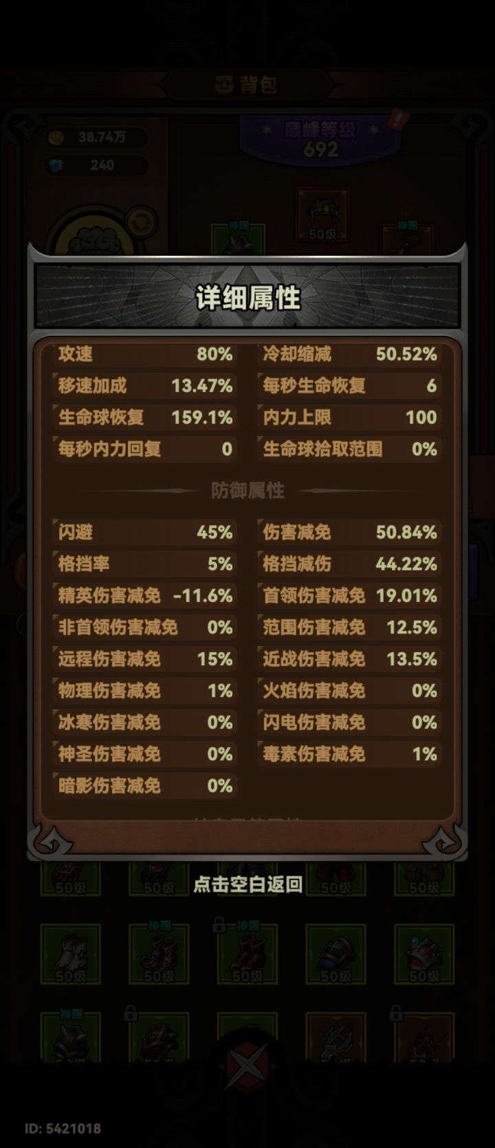 不懂就问!截图