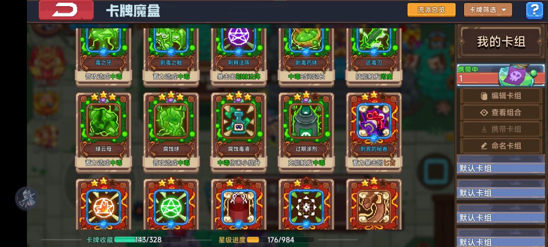 牢玩家回归 4