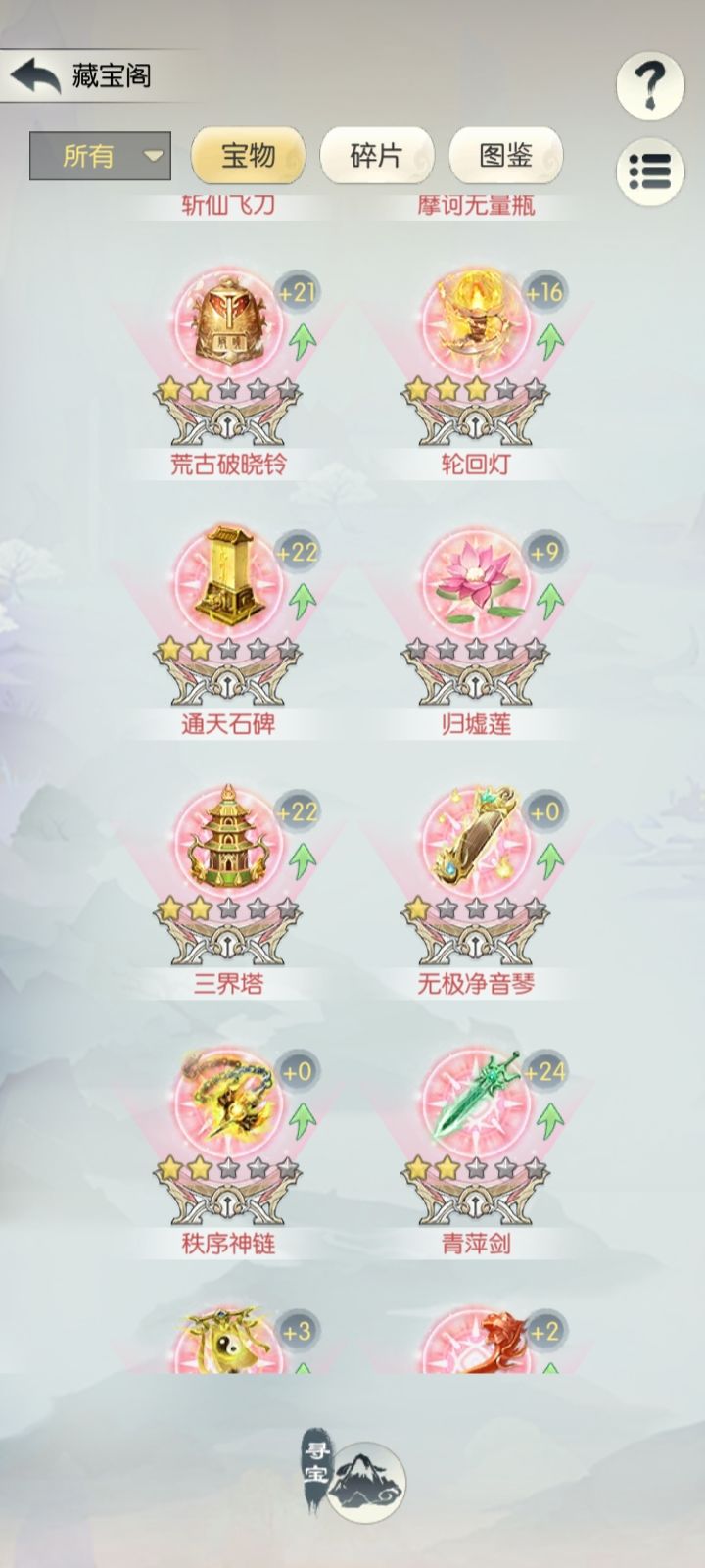 不玩了 有没有夺舍的 不想荒废这个号 双官职可玩性还是很高的 5