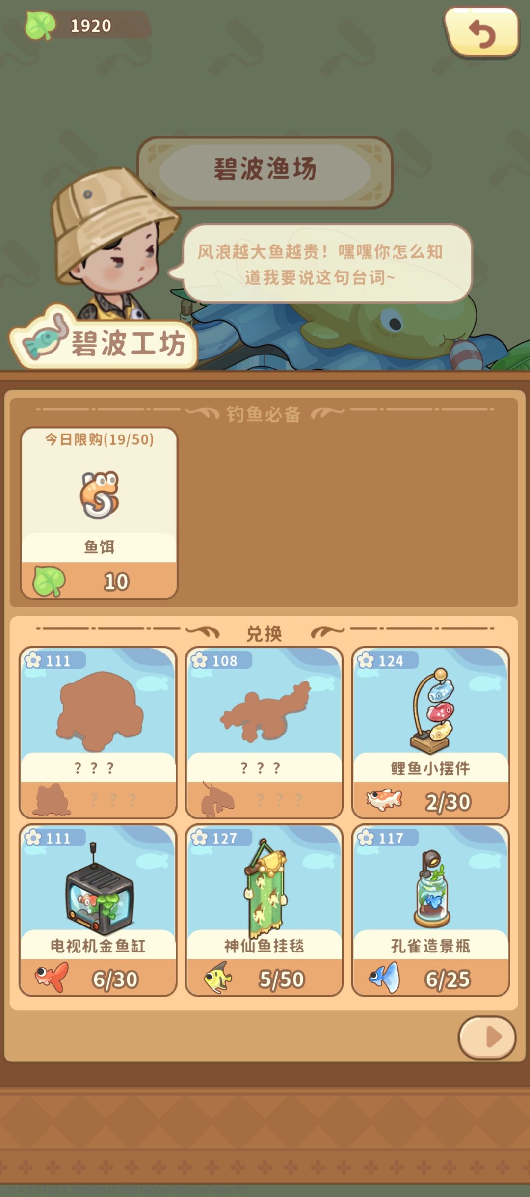 我不想钓鱼,太浪费时间! 1