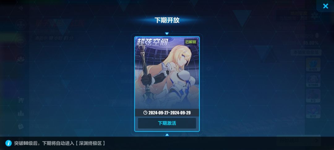 这波红莲保级不了,下次我就上苦痛2了😱 2