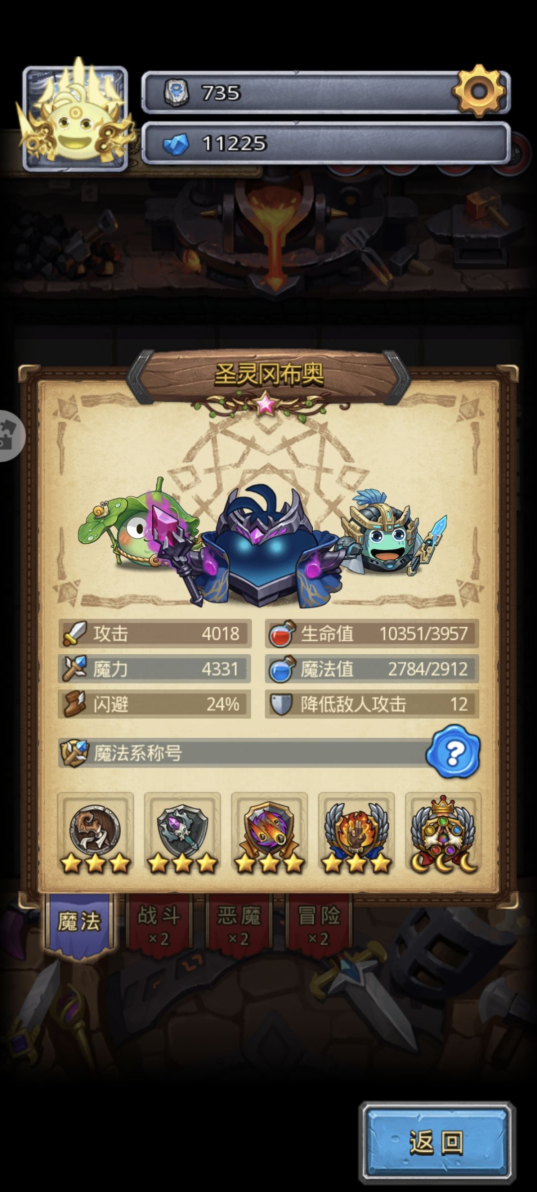 呱呱减伤流 4