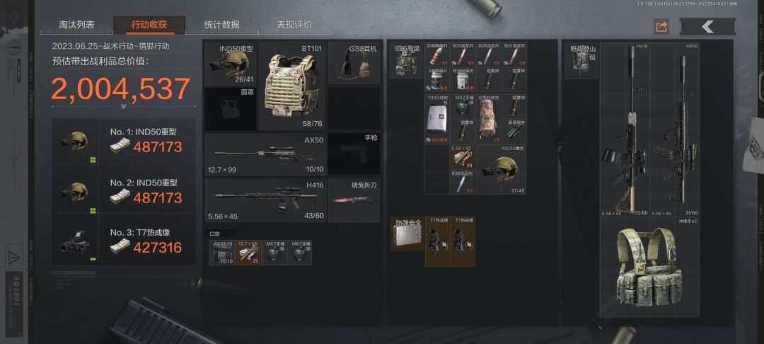 雾天模式是不是热成像会经常匹到热成像? 1