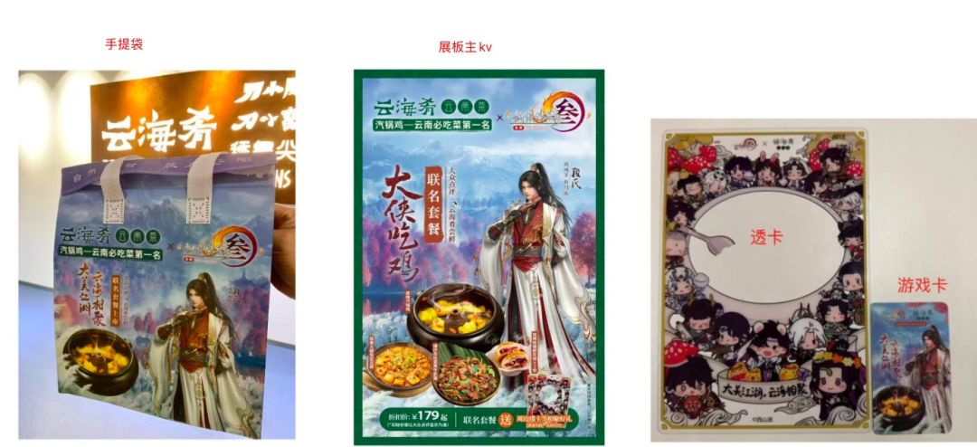 云海肴联名剑网三 1