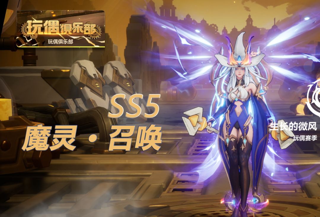 【S5】电魔灵 从建号到刻7丨开荒思路及基础机制讲解截图