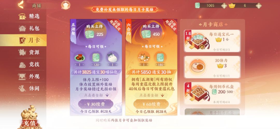 双月卡求个师傅带 2