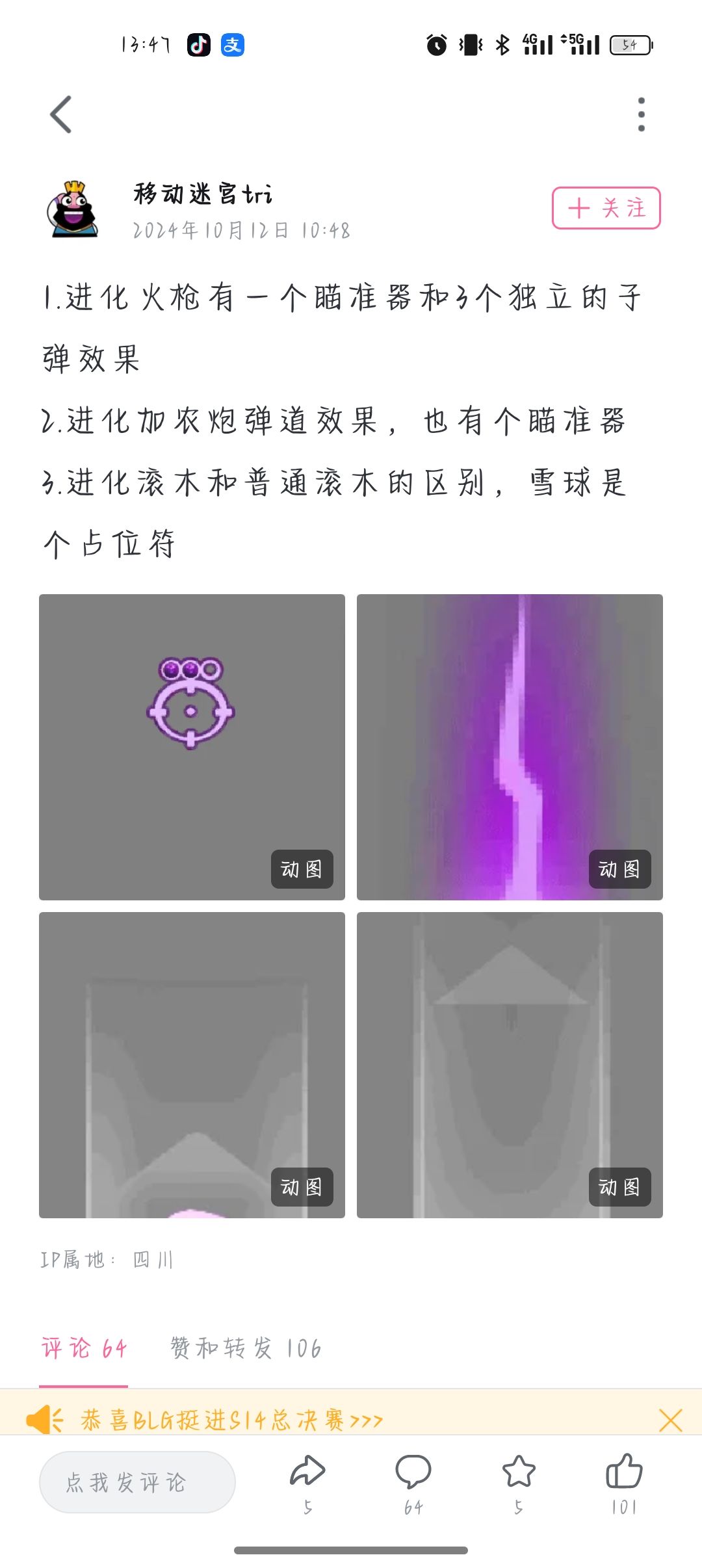 【皇室战争】全新觉醒卡爆料！来猜是什么 3
