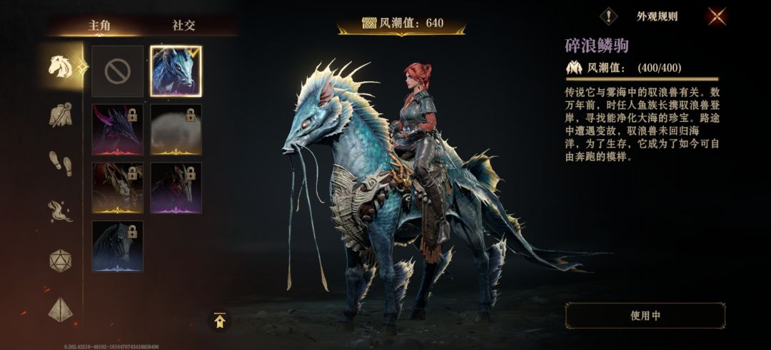 坐骑 3