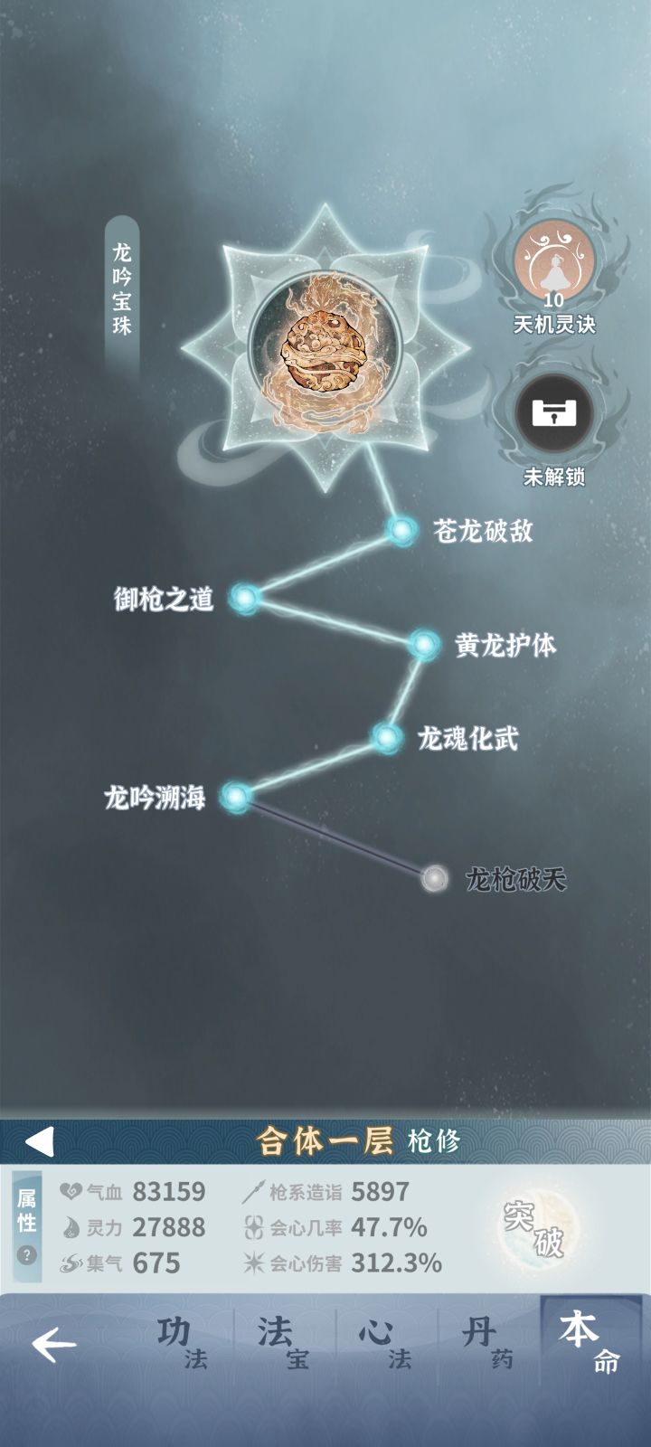 卡在封8了截图