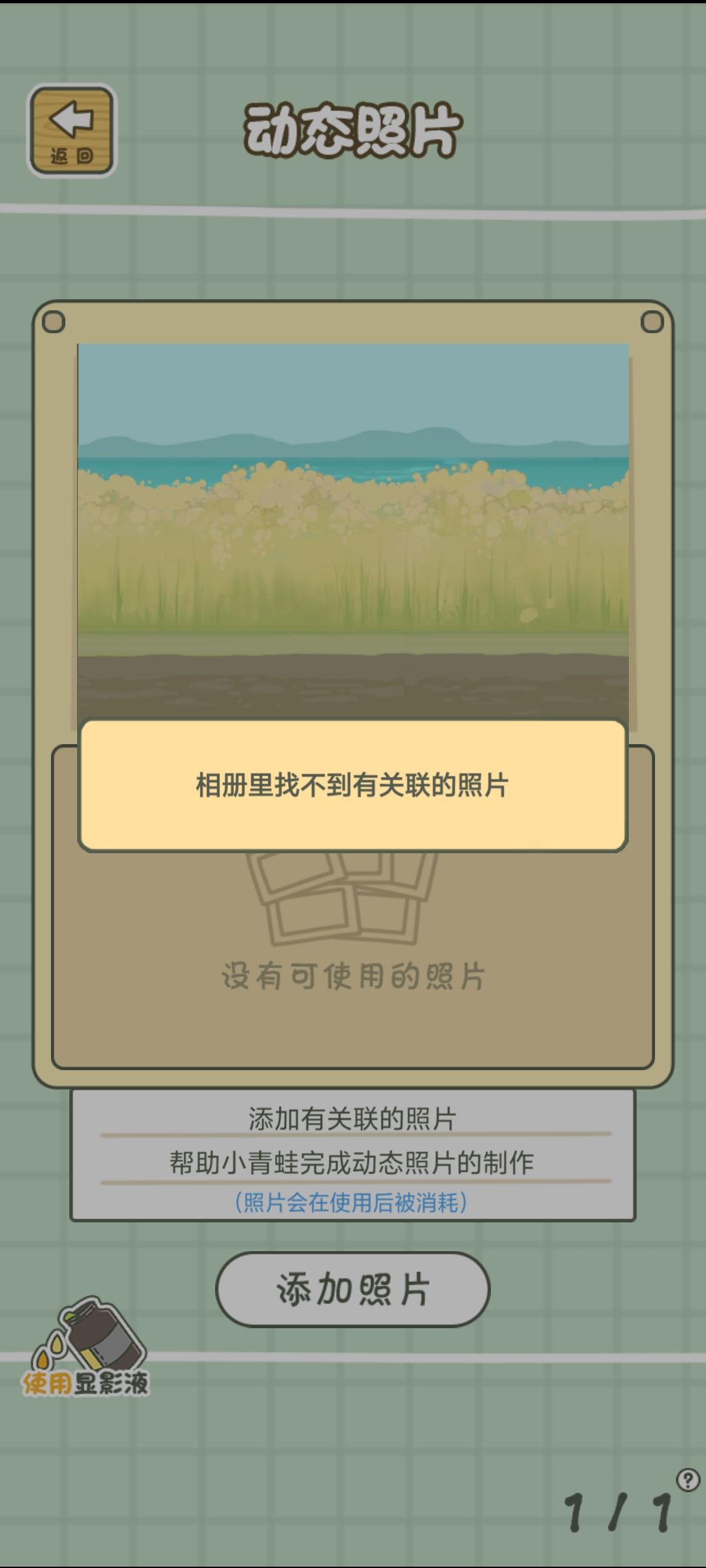 动态照片到底怎么搞 3