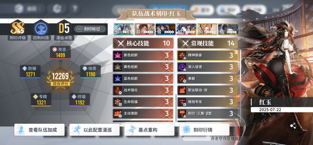 震惊,红玉居然这么能打了! 3