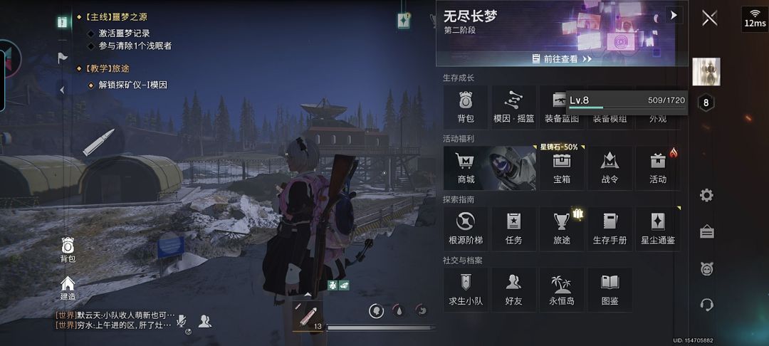 一脚油门从天空踩到雪国 2