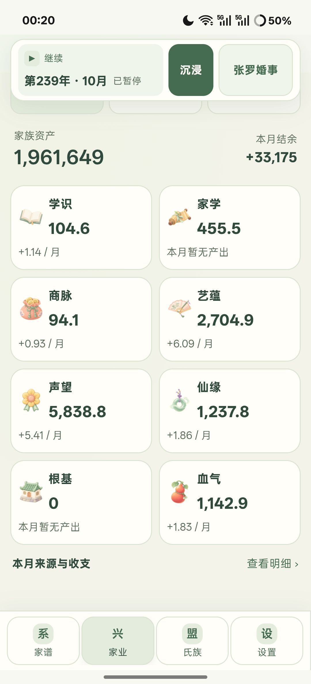 根基怎么获得啊 1