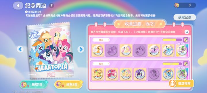 有换的没,加好友换截图