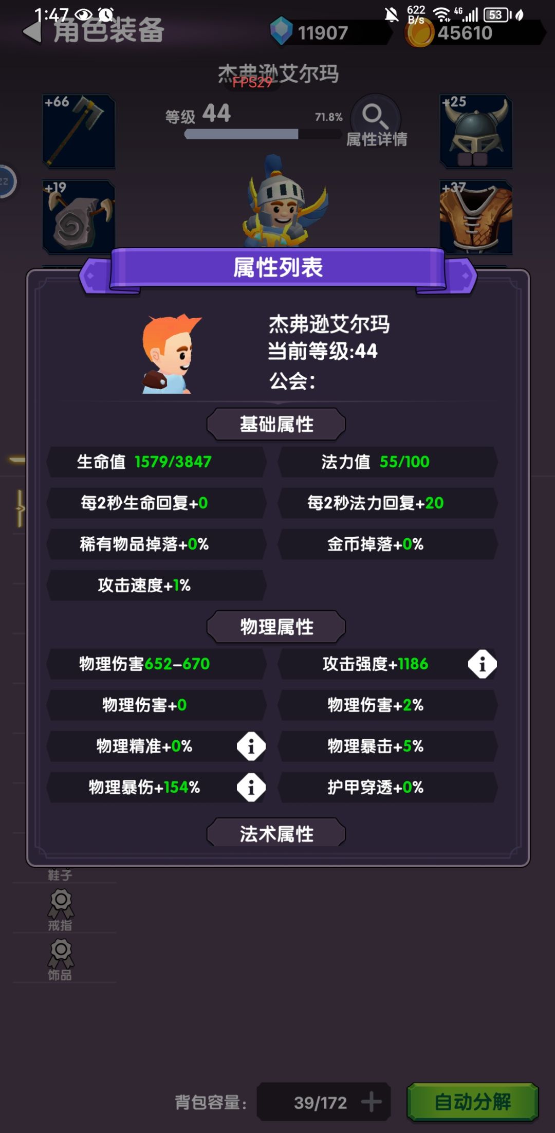 武器的物理伤害突然不加成咯 2