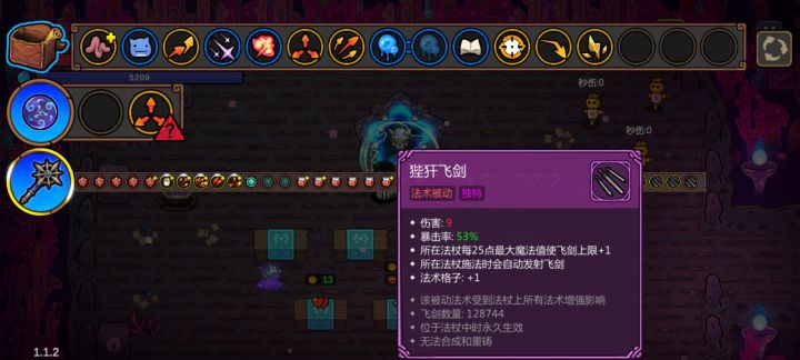 嘎嘎嘎，12万剑截图