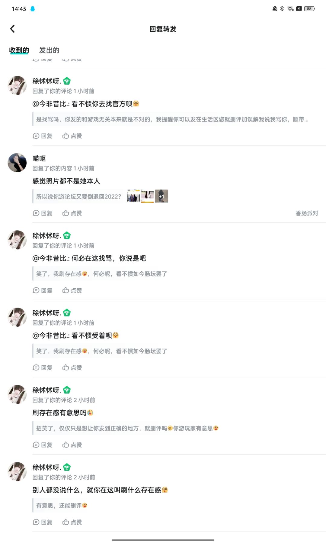 走自己的路让别人骂去吧🤓 1