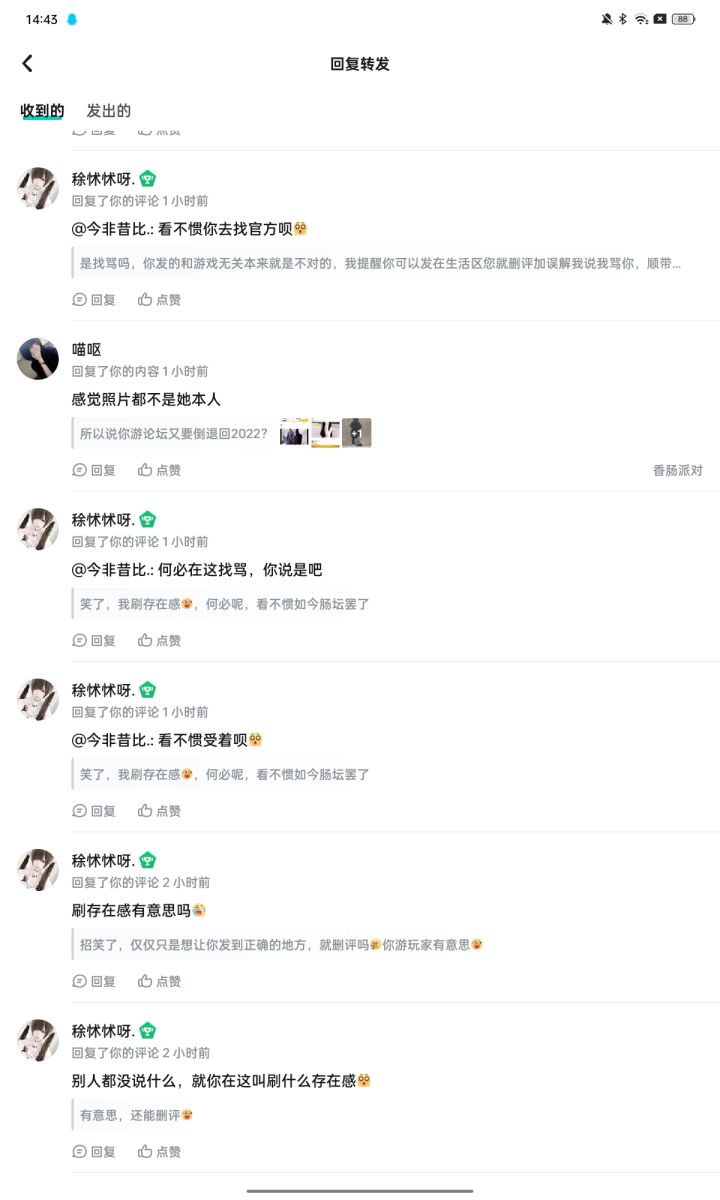 走自己的路让别人骂去吧🤓截图