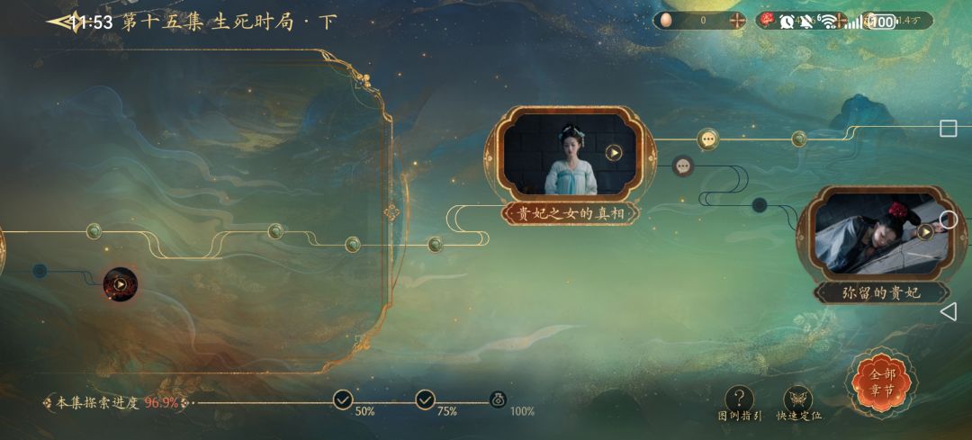 怎么到100%啊 2