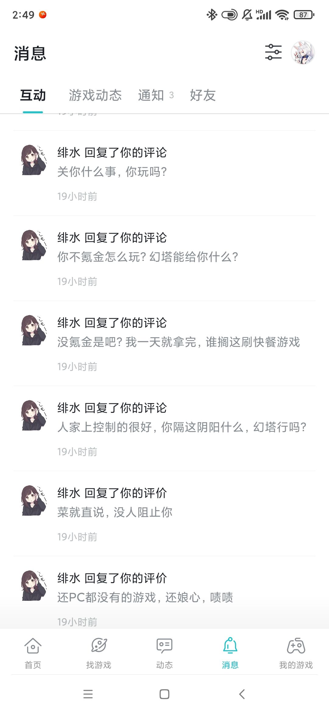 好家伙,黑幻塔的人是真多啊,特别是这个人! 1