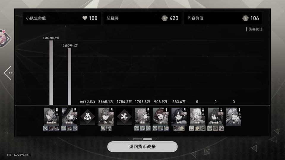 爽局 3