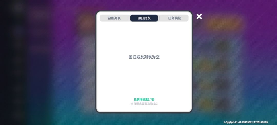 香肠派对回归玩家 2