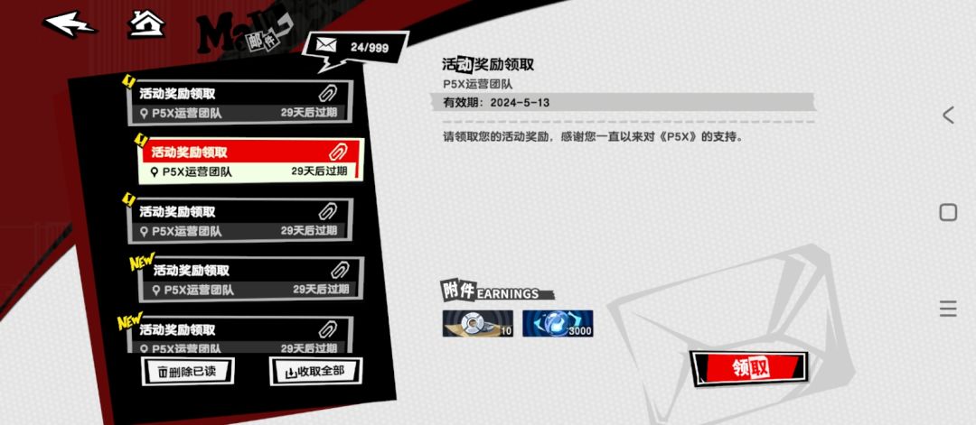 兑换码新增两个，7+2，如图截图