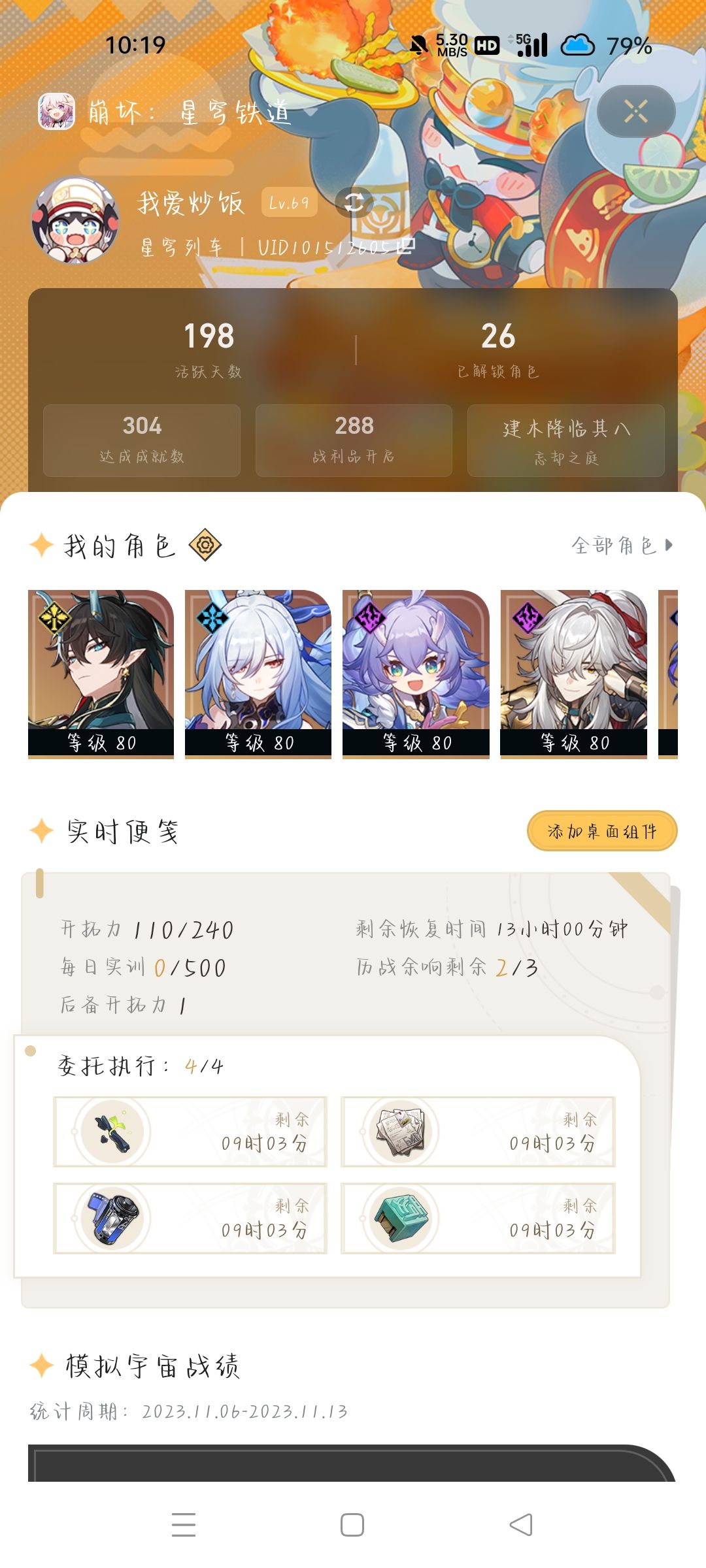 说好抢个UID就走的你们都多少级了 2