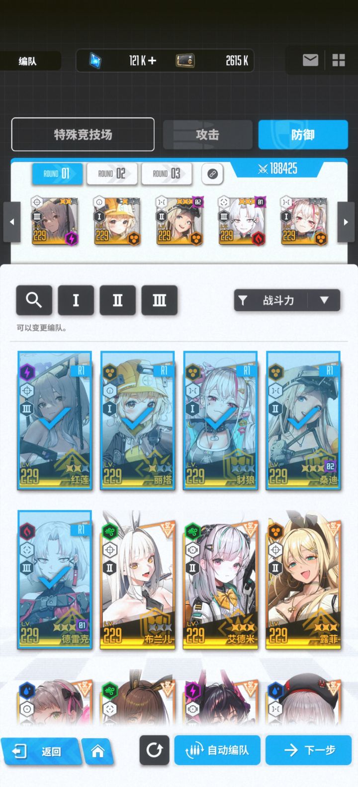 求个pvp队伍截图