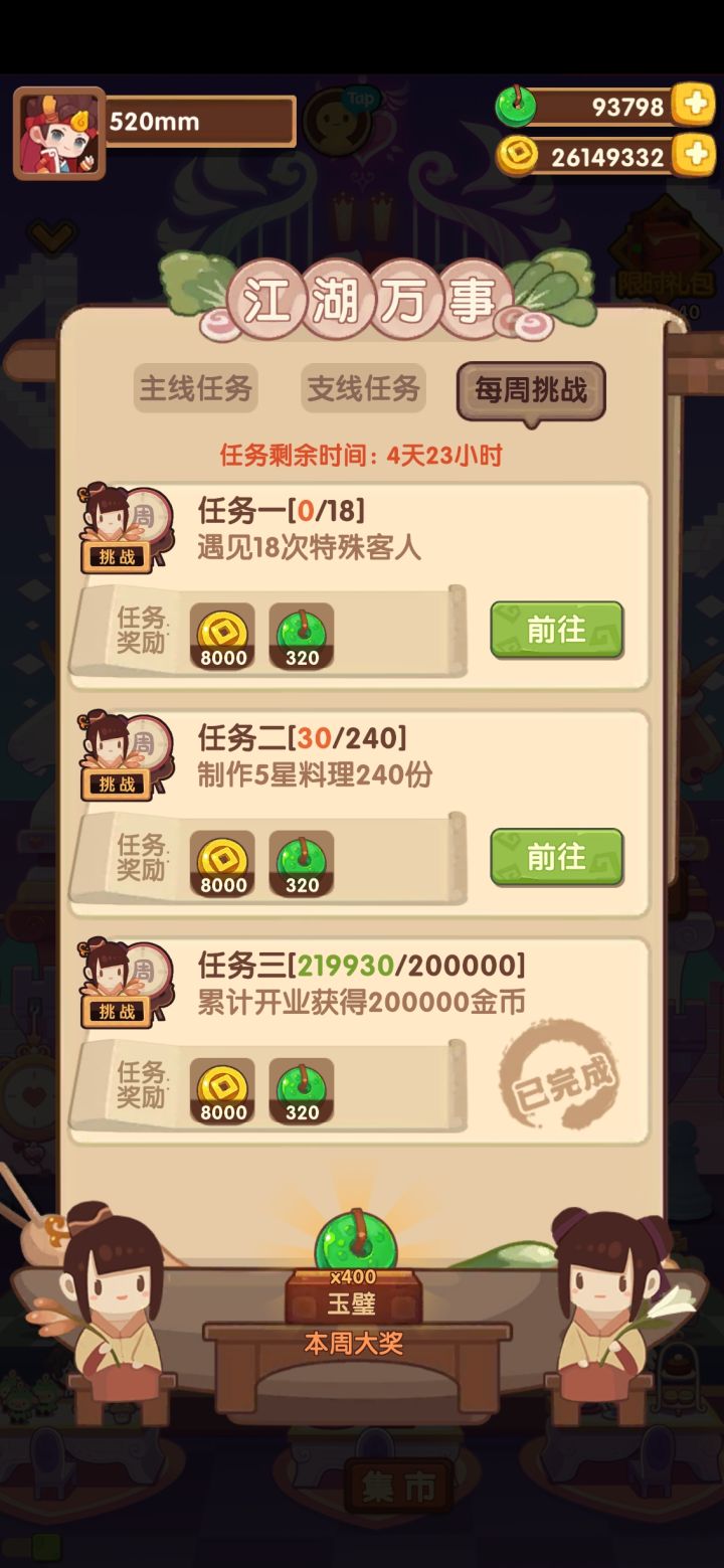刚回归就是玉璧大奖，太酷啦#截图