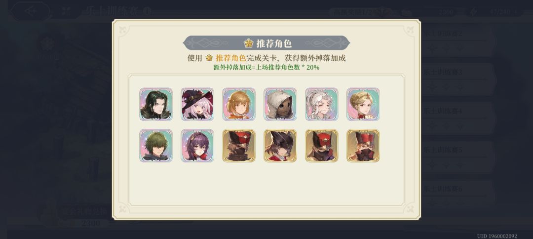 ［乐土的盛宴］每天只刷高额就够了 3