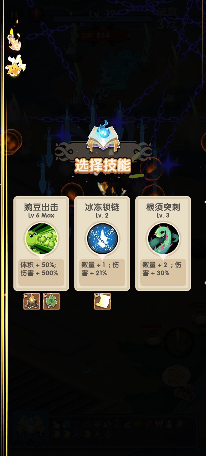 新角色豌豆射手试用和挖掘截图