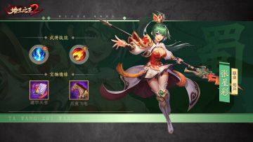 猛将录 | 《塔王之王2》--张星彩