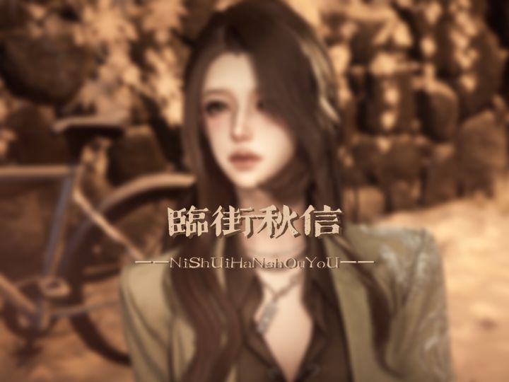 盛夏的话,我们秋天慢慢说截图