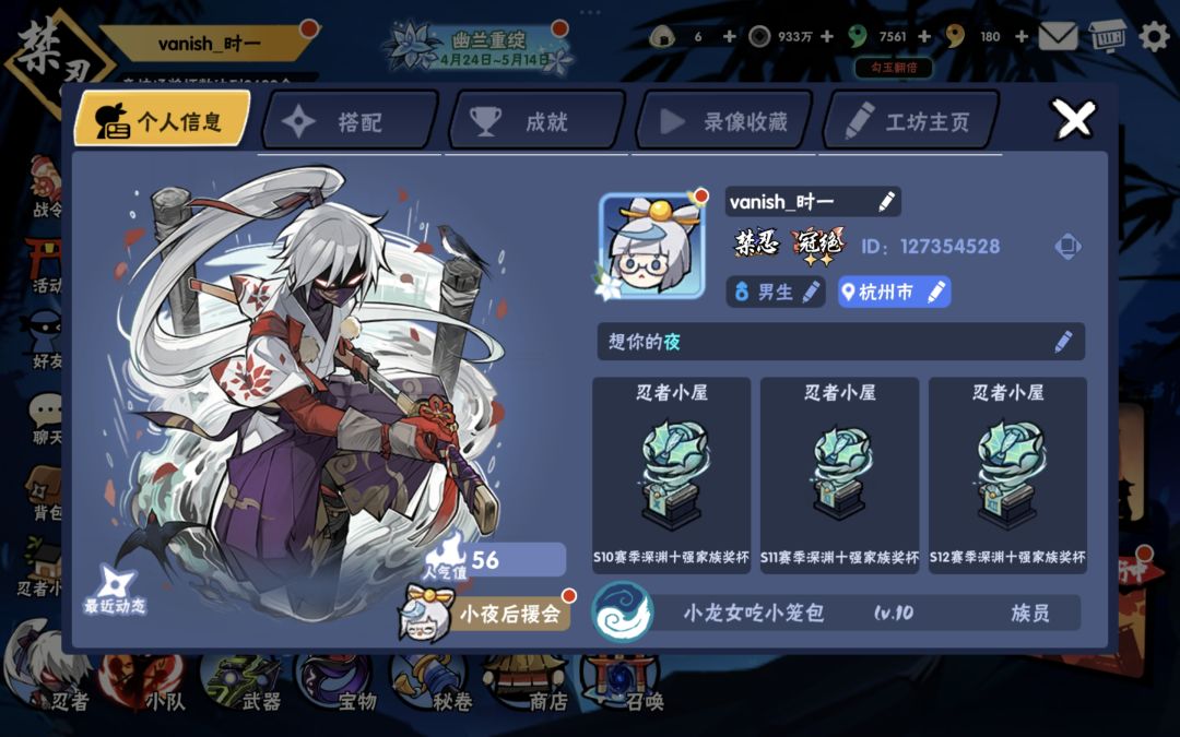 招赛季末冲无双队友 1