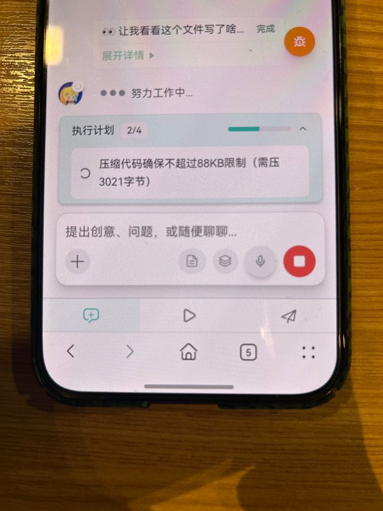88KB限制 1