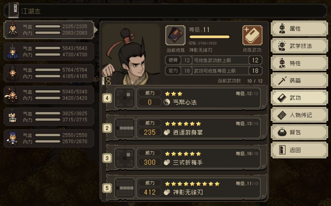敢信吗?吸蓝打法,哈哈 3